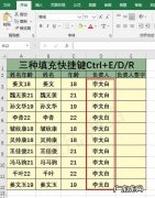 excel一列自动填充相同内容