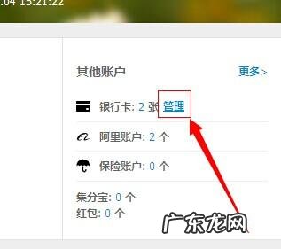淘特怎么解除银行卡绑定