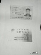 身份证7-14位数代表什么