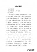 韩信点兵的下一句