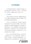 七夕的来历,你知道吗？七夕的由来与传说