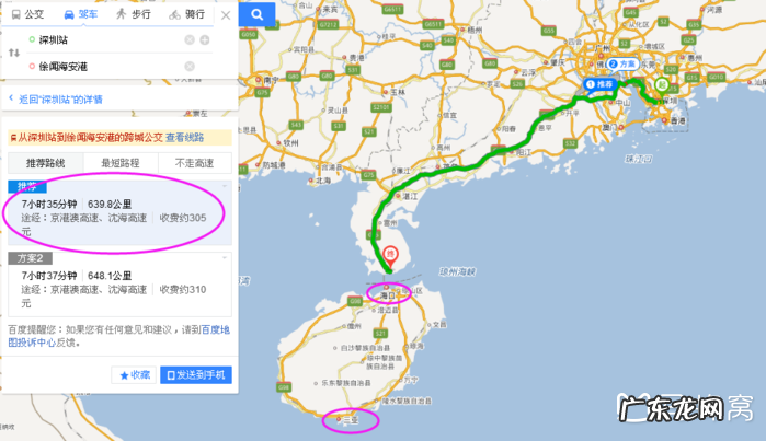 深圳离三亚多远