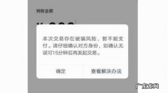 微信刚加的好友不能转账怎么回事