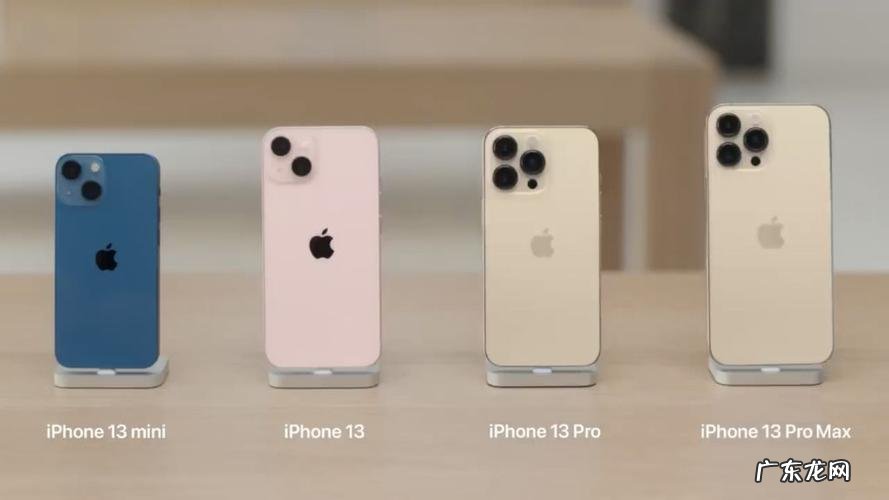 iphone13尺寸多大