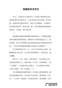 冬天的校园景色怎么写？看看别人家的校园吧!