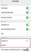 微信视频请求铃声怎么关闭