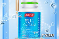 汤臣倍健钙软胶囊怎么样 汤臣倍健液体钙软胶囊效果好吗