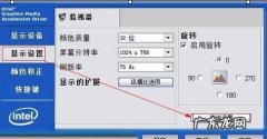 xp系统不支持调节电脑亮度,怎么把亮度调到最低？