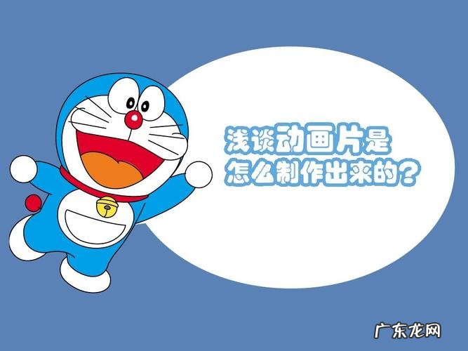 动画片怎么制作出来,动画片的原理和制作流程