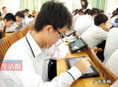 在北上广上高中的你,还在使用平板上课吗？看看他们怎么说