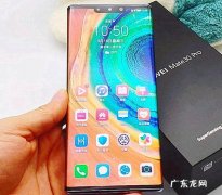 华为mate30pro什么时候开售？华为mate30pro价格多少钱？