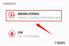 淘宝经常退款对买家有什么影响