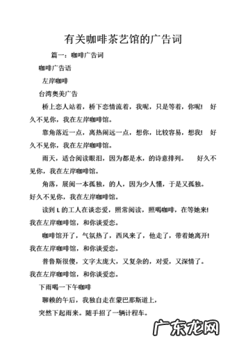 咖啡宣传语:一杯好咖啡,需要用心烘焙你喝过这样子的吗?