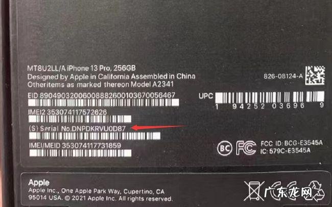 iphone13序列号n开头什么意思?