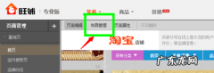 淘宝怎么设置不看某个店铺