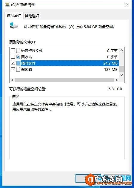 这样马上清出50个G[给力][给力][给力][烟花][烟花] c盘一键清理软件
