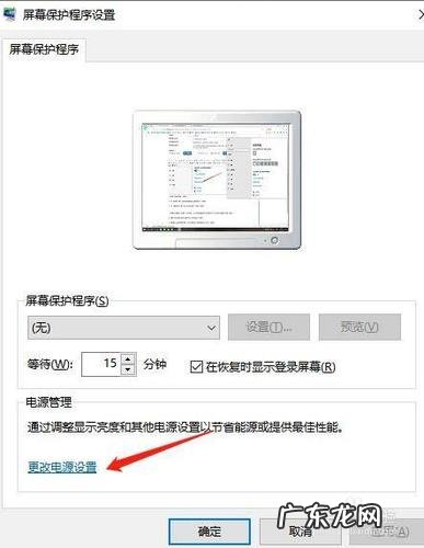 笔记本电脑更改休眠时间?教你如何操作,看完秒懂!