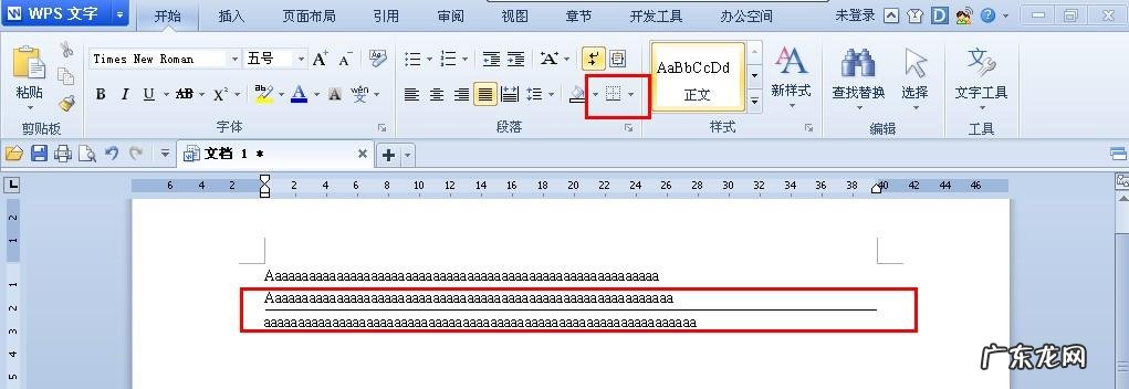 word分隔符怎么删除,word分隔符删除了怎么恢复