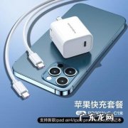 苹果13充电器头是什么样的