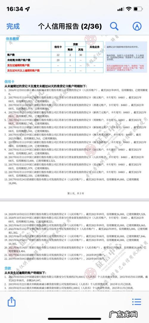 美团可以申请合并征信吗