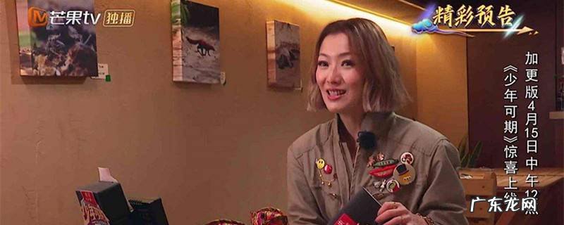 少年可期郑秀文哪一期