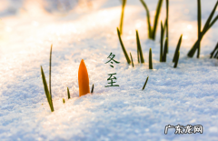 2021年摆酒席 2021冬至可以摆酒吗