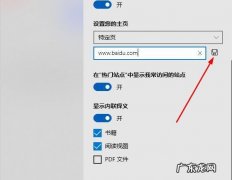 edge打开新网页后,怎么在edge的设置里打开新的窗口？