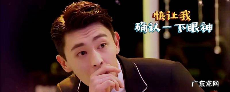 邓伦看见张韶涵是什么节目