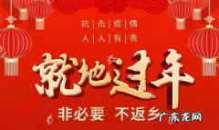 今年就地过年国家有补贴吗 2022年就地过年会有补贴吗