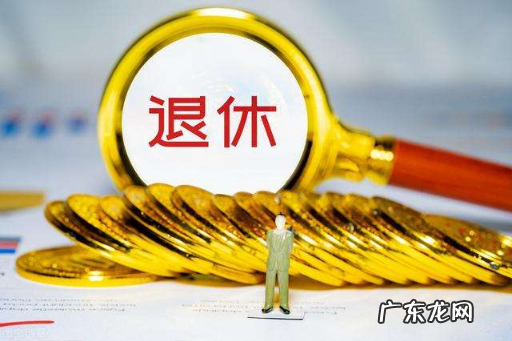 2021年退休工资将大涨 2022年还会涨退休工资吗