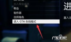 gta5怎么进好友战局？gta5：这波操作很溜!