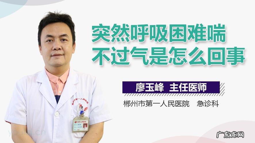 喘是什么原因造成的,平喘止咳喷剂怎么购买? 平喘止咳喷剂是纯中药喷剂,没有任何副作用,一喷一揉祛出顽疾!咨询qq: 手机号: 哮喘病发作时的症状是什么