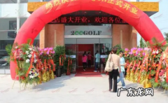 202012月份哪天适合开业 2022年12月哪天适合开业