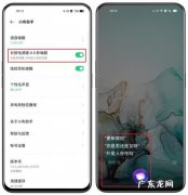 喊一声才能唤醒语音助手!oppo手机如何设置语音唤醒呢？