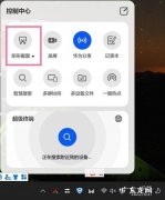 华为电脑笔记本怎么录屏,华为笔记本电脑录屏教程