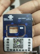 联通物联卡哪个微信公众号