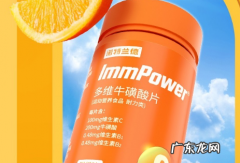 多维牛磺酸片什么时候吃 多维牛磺酸片未成年可以吃吗