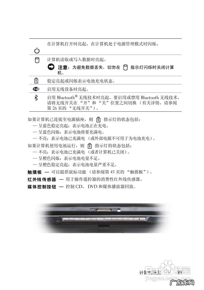 戴尔笔记本使用说明书,戴尔电脑如何开机?