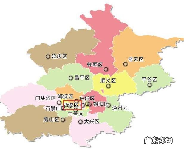 北京中心城区是哪个区?看看你住哪里就知道了,赶紧收藏吧!