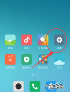 miui13悬浮球怎么关,小米8怎么关闭悬浮球,miui13教程