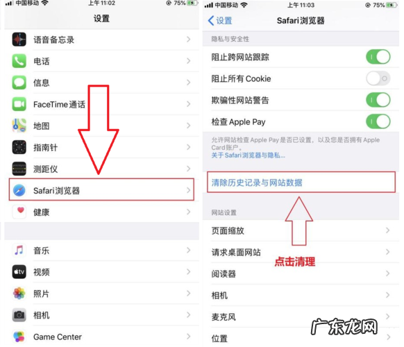 苹果的系统数据怎么清理