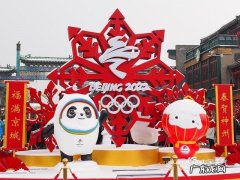 冬奥会中有哪些中式元素