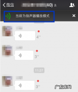 对方听不到我的声音 微信笔记本如何语音