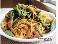 豆角炒面的做法怎么做好吃？豆角炒面怎么做才好吃？
