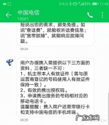 副卡可以携号转网吗？运营商客服告诉你答案!
