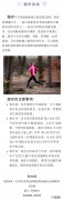 冬季锻炼活动量最好是多少？专家：这个数最合理,别错过!