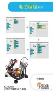ev3scratch和ev2编程区别