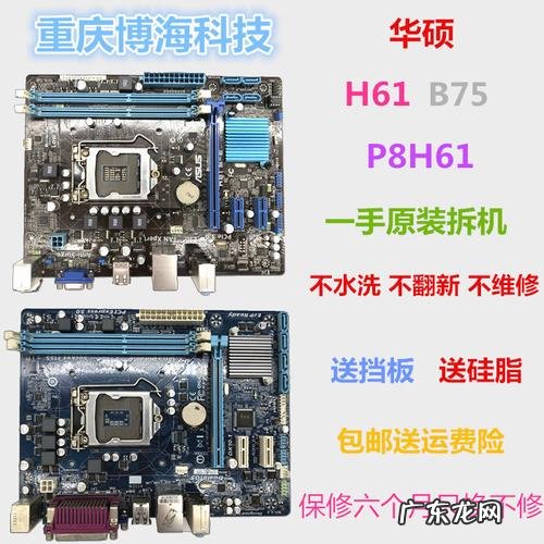 h61和b75有什么区别?h61和b75哪个好?