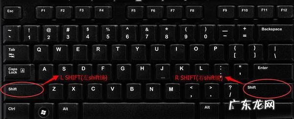 电脑上的字往左移按什么键