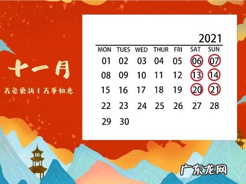6月2和11月11相差几个月